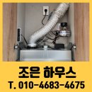 자동우량경보시스템 | 주방 화재경보 센서 후드 감지기 설치 비용