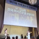 (3)전국미시즈선발대회 본선후기