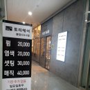 봉담 미용실 토리헤어 봉담CGV점