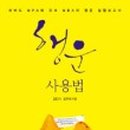 행운셀프 이미지