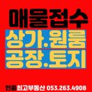 미루공인중개사사무소 이미지