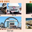 포항KTX호텔 이미지