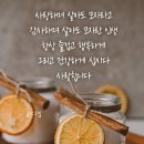 🙏2️⃣0️⃣2️⃣3️⃣년0️⃣5️⃣월2️⃣7️⃣일 토요일 아침 마음편지 🙏 이미지