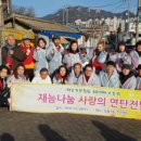 한국재능기부협회