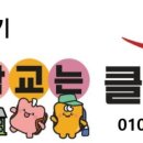 원곡초교병설유치원 이미지