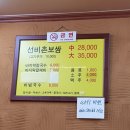 선비촌보쌈 - 아산시 온화로 11 | 선비촌보쌈