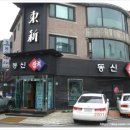 참치통