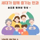 김부경원산도조청한과