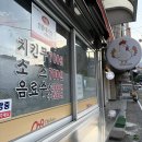 삼구통닭 이미지