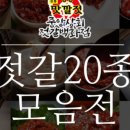 강경중앙젓갈상회 이미지
