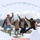 영화 점프점프점프 후기!