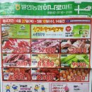 발안하나로마트 이미지