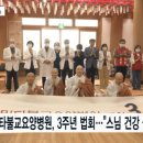 아미타불교요양병원 BBS