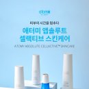 애터미울산센터