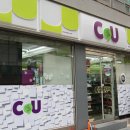 cu편의점 이미지
