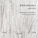 소미정 이미지