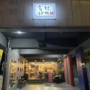 속천다찌 네이버블로그