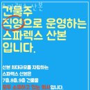 스파렉스 이미지