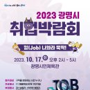 광명 시민체육관(외부) 이미지