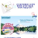 (주)내추럴발란스코리아 이미지