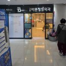 강릉바른정형외과의원 네이버블로그