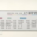 온가함흥냉면