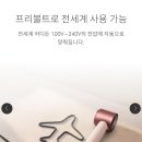 슈퍼소닉2 | 다이슨 신상 슈퍼소닉 트래블 프리볼트 드라이기 구매 후기 (미국 여행 대비)