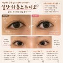 (주)원탑스튜디오 | 일산 속눈썹펌 하츄스튜디오 자연스럽고 예쁜 컬 솔직 후기