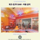 SIAR 호텔 후기 카메론 하일랜즈 추천 숙소