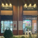 서울 미사 디저트 맛집 쫀득한 젤라또 에밀리아