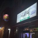 깻잎치킨 | 구례 텐텐조이 깻잎치킨 추천 후기