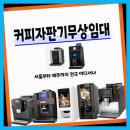 미니무인카페