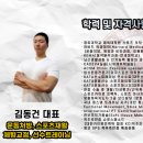 경희스포츠메디랩 마두점 이미지