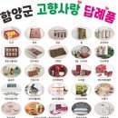 지리산고향흑돼지 이미지