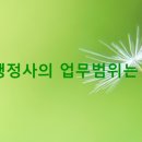 봄날 행정사사무소 이미지