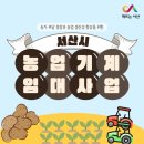 농업기계임대사업소 동부분소 이미지