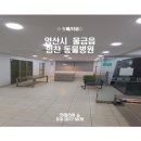 힘찬동물병원 이미지