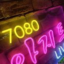 아지트7080라이브 - 동래구 온천장로 79 | 아지트7080라이브