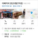 이삐커피양산대방7차점 이미지