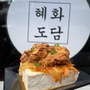 도담돼지갈비찜 이미지