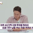 월 640 버는데 신용불량자 된 남자...jpg 이미지