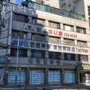 해광한의원 이미지