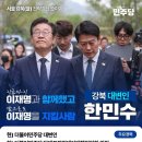 단독 달고 바로 한민수 공격들어 간 언론(경향신문) 이미지