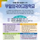 부일문구 - 광양시 칠성로 49 | 부일문구