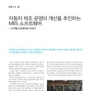 로크웰오토메이션코리아(주)