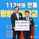 함양초등학교 이미지