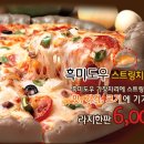피자가기가막혀 이미지