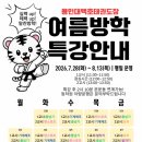 용인대백호태권도장 - 화성시 10용사로 343-10 | 용인대백호태권도장
