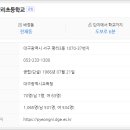 대구평리초등학교 이미지