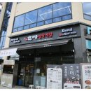 한마음정육식당당진 이미지